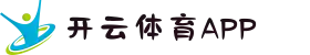 开云体育APP | KAIYUN中国官网下载